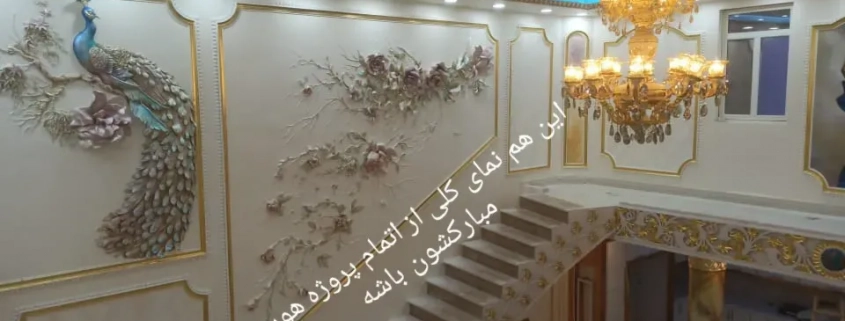 تصویر آموزش ورق طلا روی گچ بری